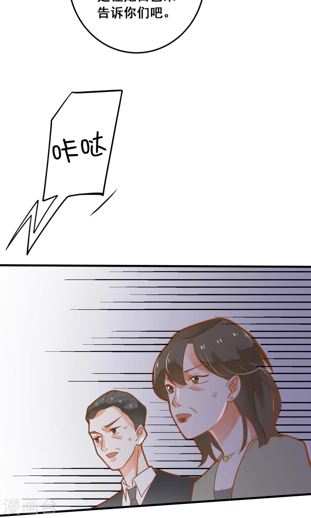 第27话 龙泽野怎么知道的？-第27话