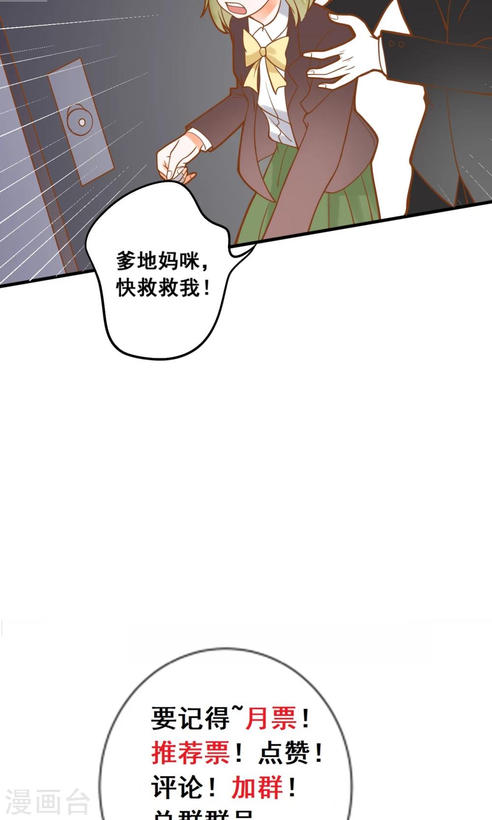 第27话 龙泽野怎么知道的？-第27话