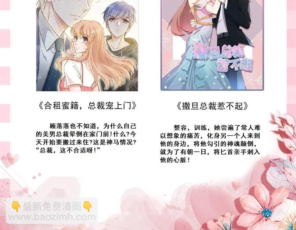 第27话 龙泽野怎么知道的？-第27话