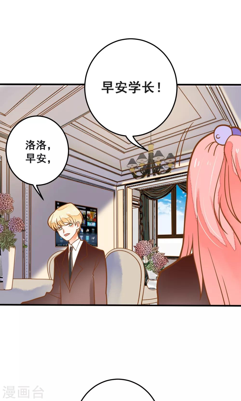 第27话 龙泽野怎么知道的？-第27话