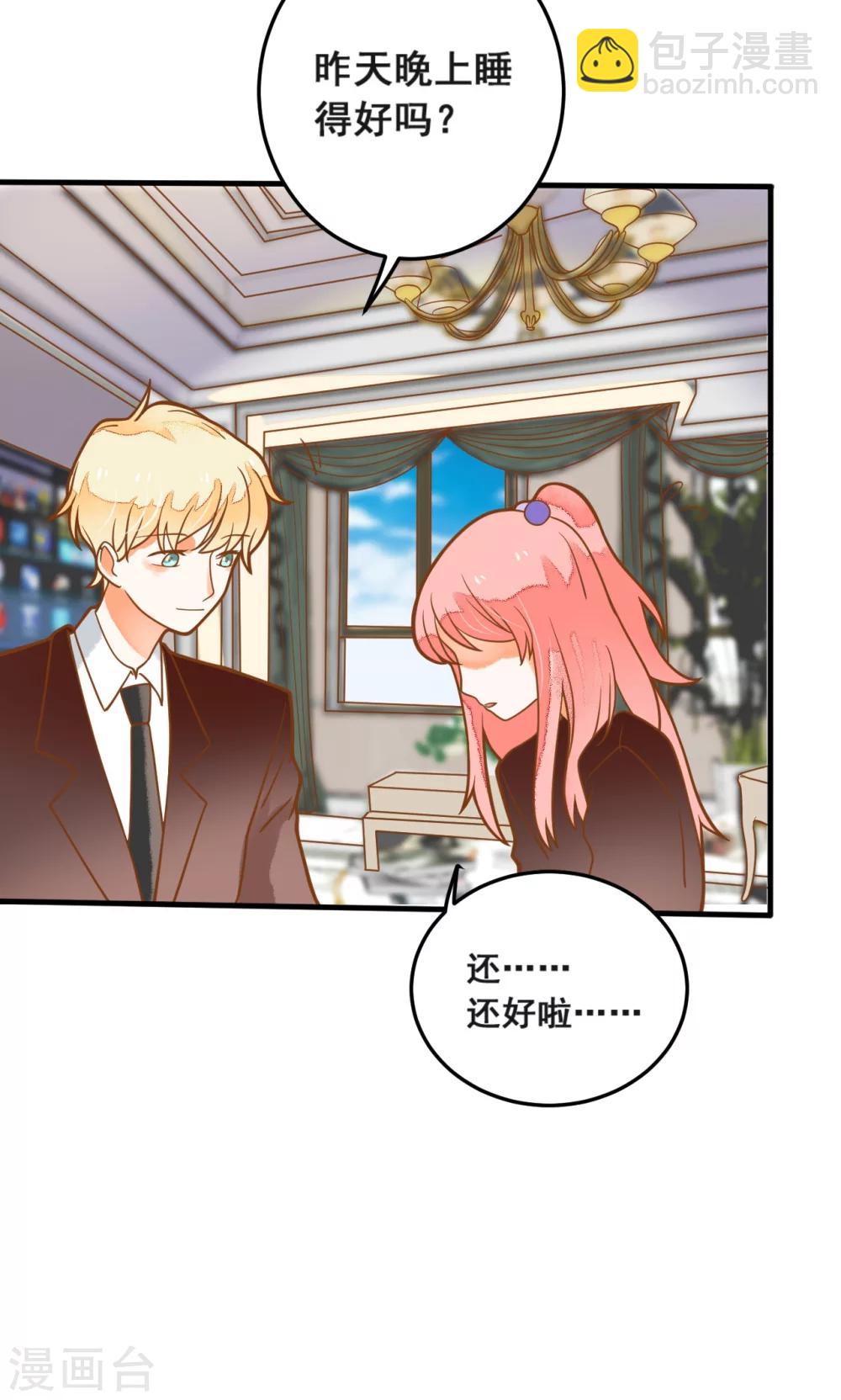 第27话 龙泽野怎么知道的？-第27话