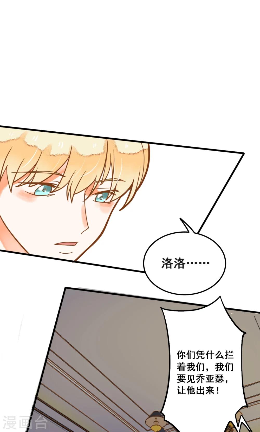 第27话 龙泽野怎么知道的？-第27话