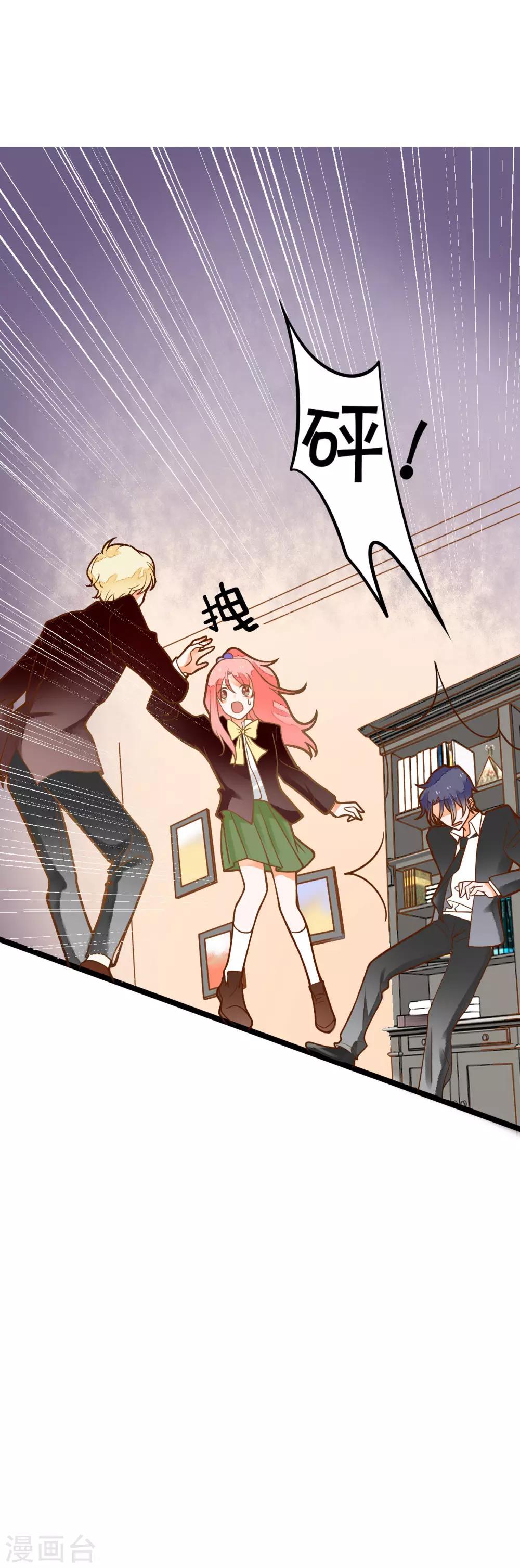 第29话 龙泽野的伤-第29话