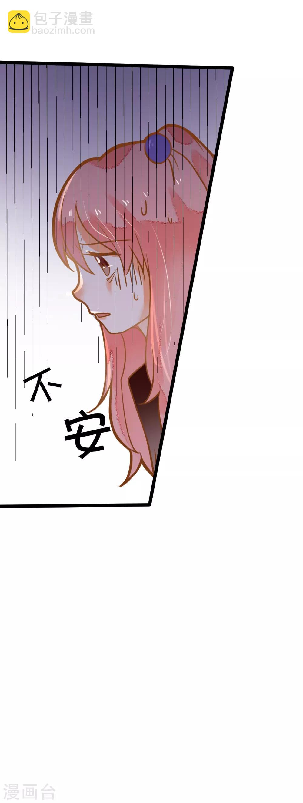 第29话 龙泽野的伤-第29话