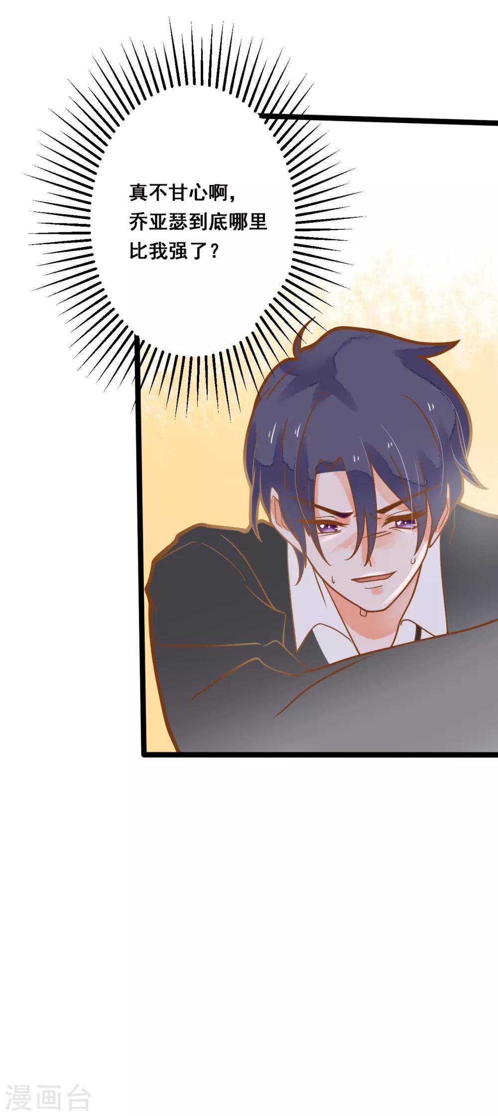 第29话 龙泽野的伤-第29话