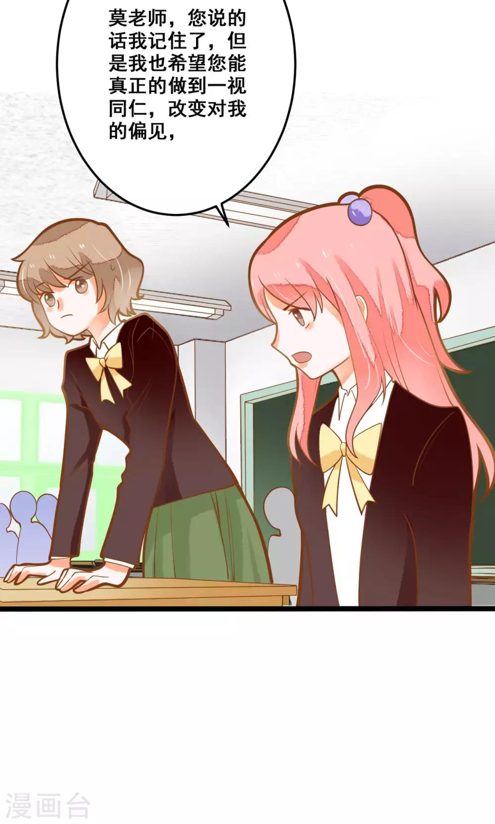 第31话 真相大白-第31话