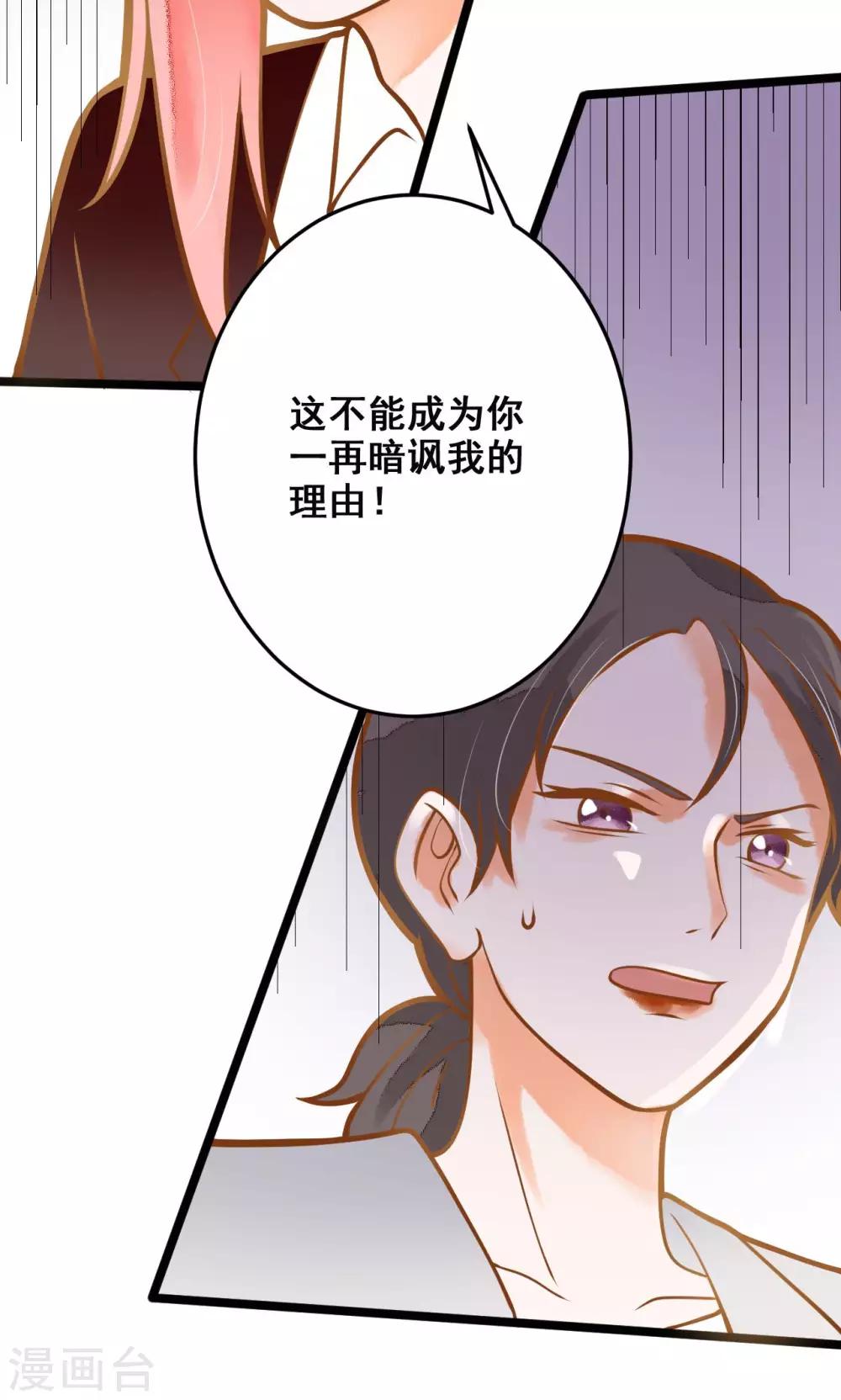 第31话 真相大白-第31话