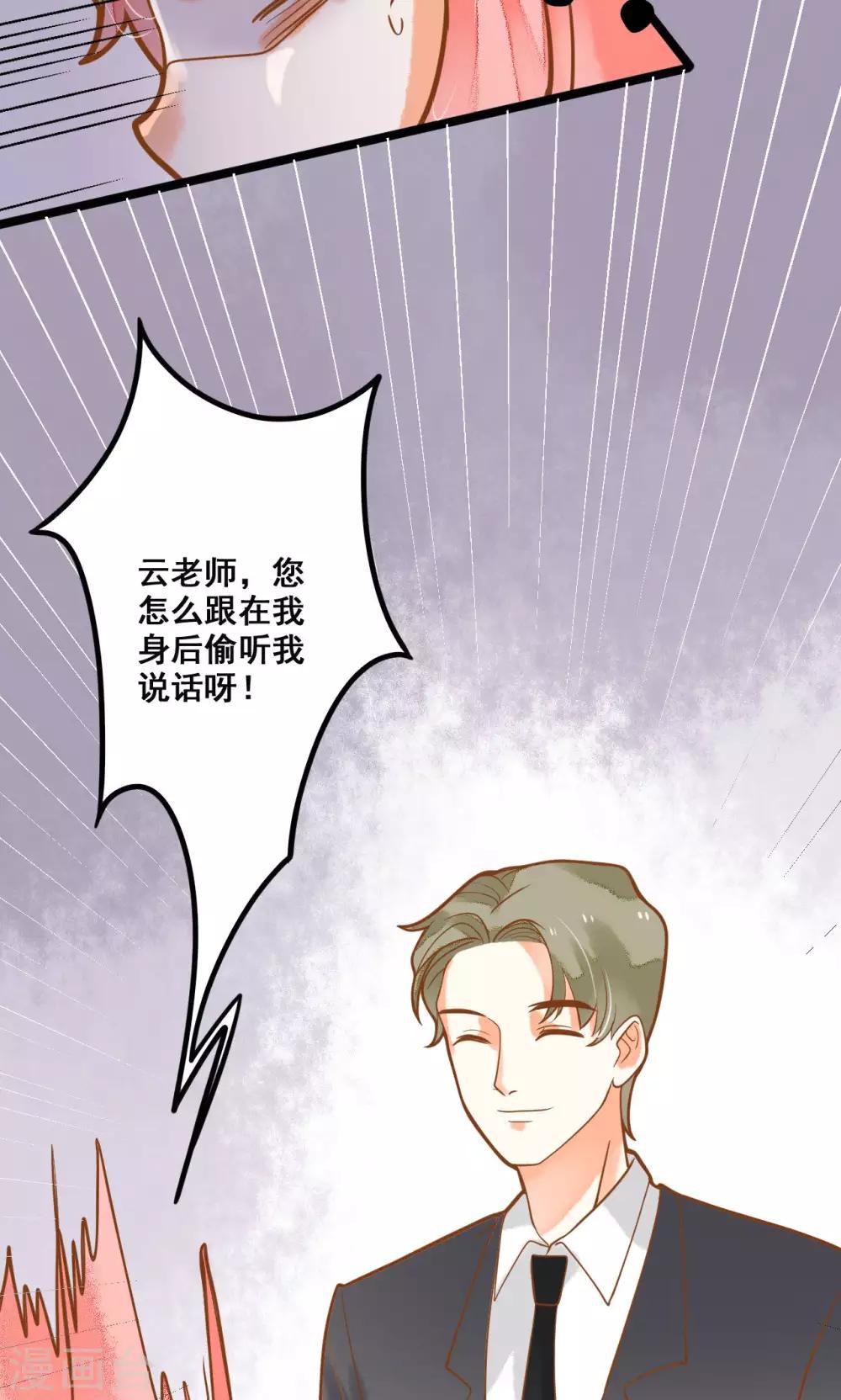 第31话 真相大白-第31话