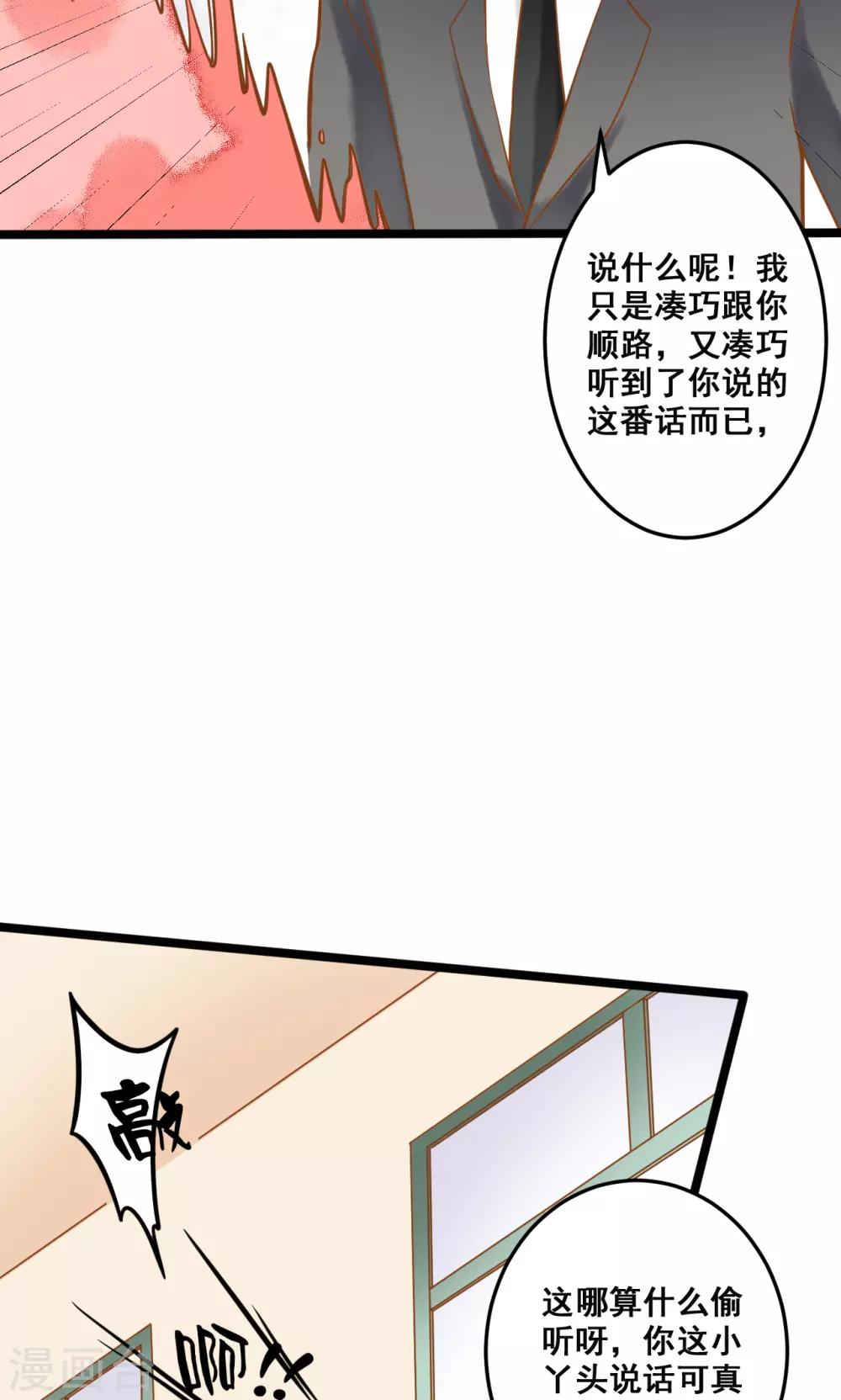 第31话 真相大白-第31话