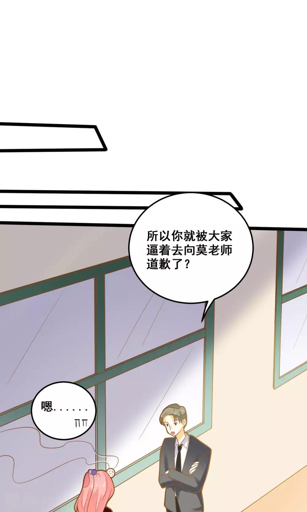 第31话 真相大白-第31话