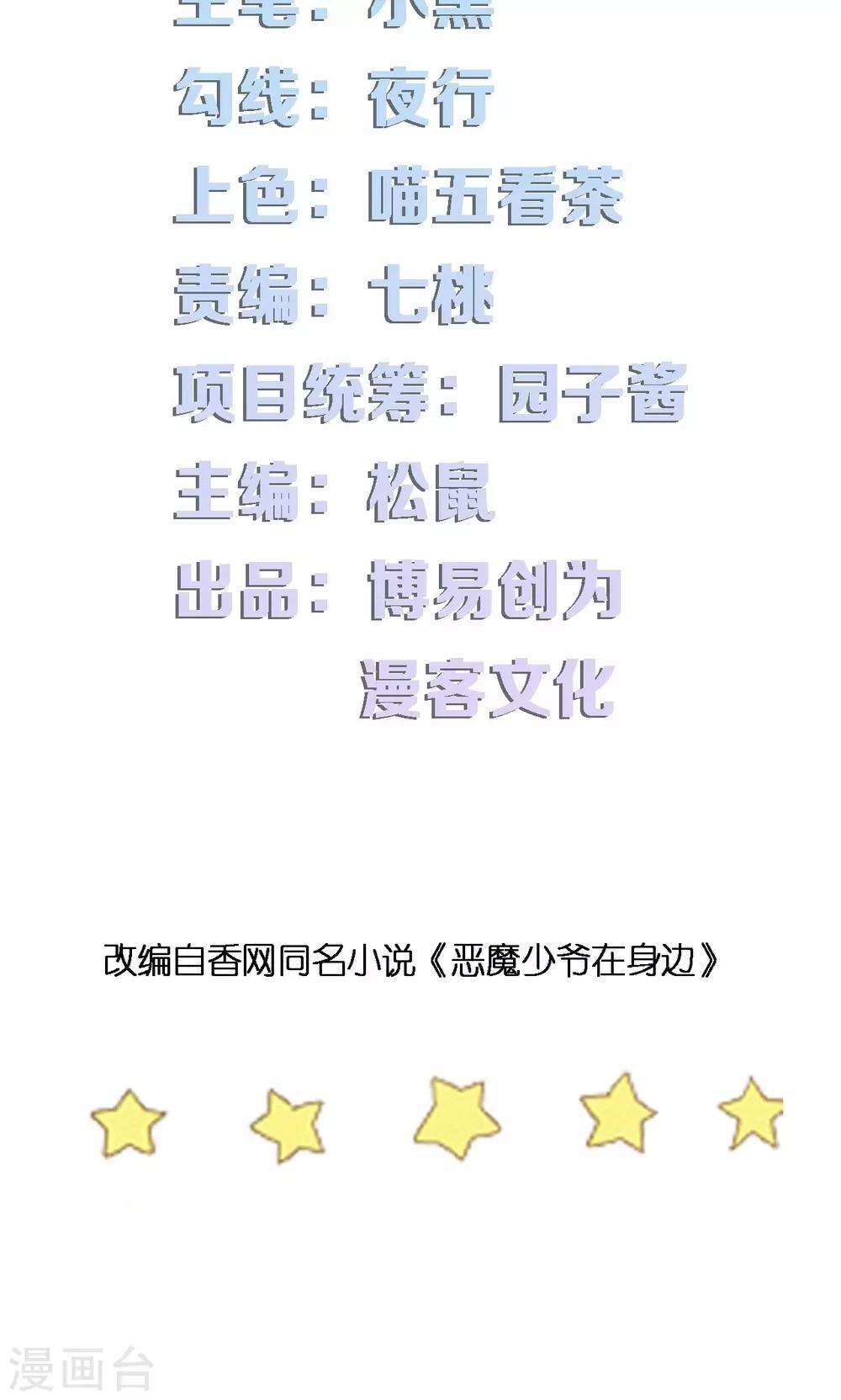 第31话 真相大白-第31话