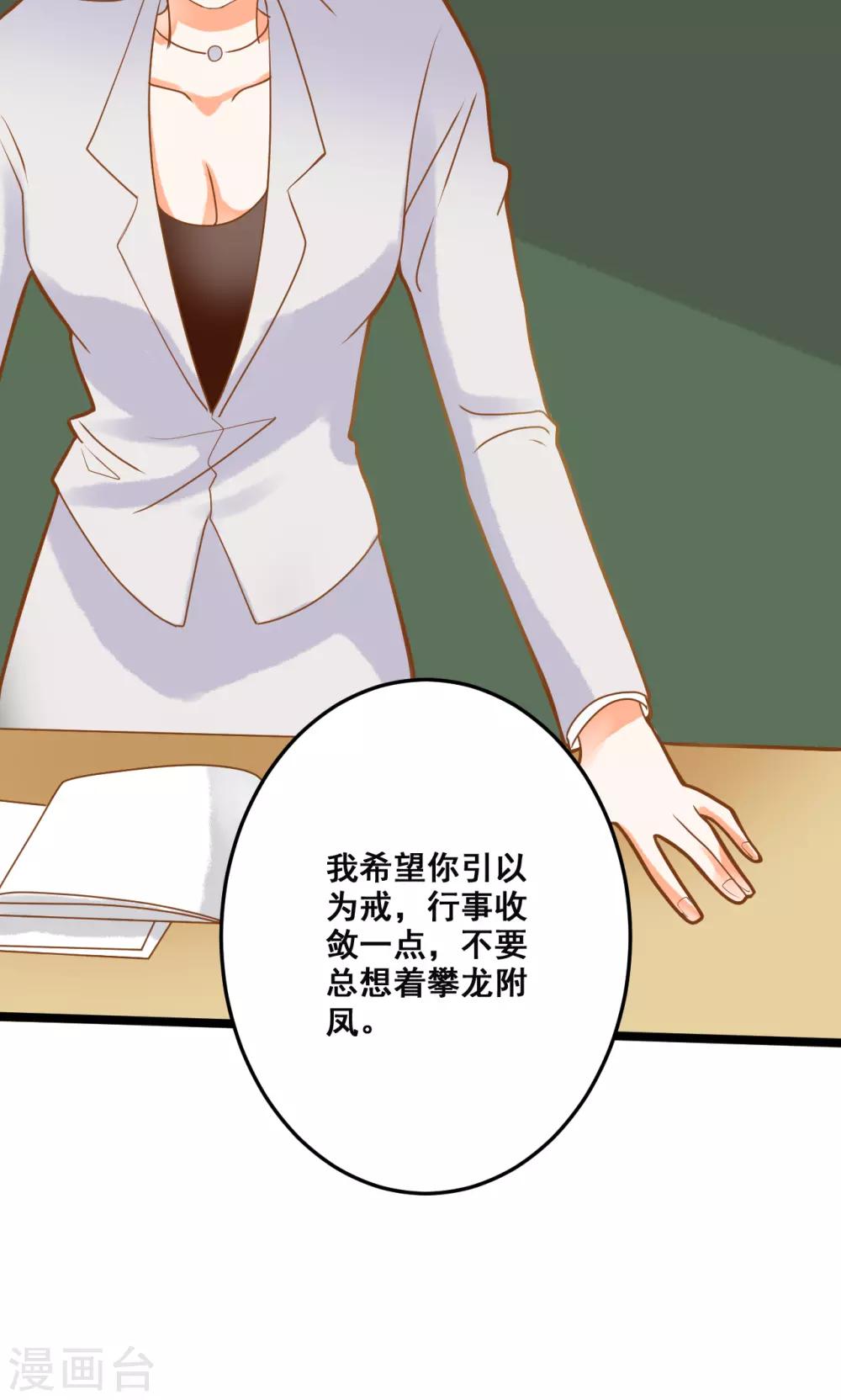 第31话 真相大白-第31话