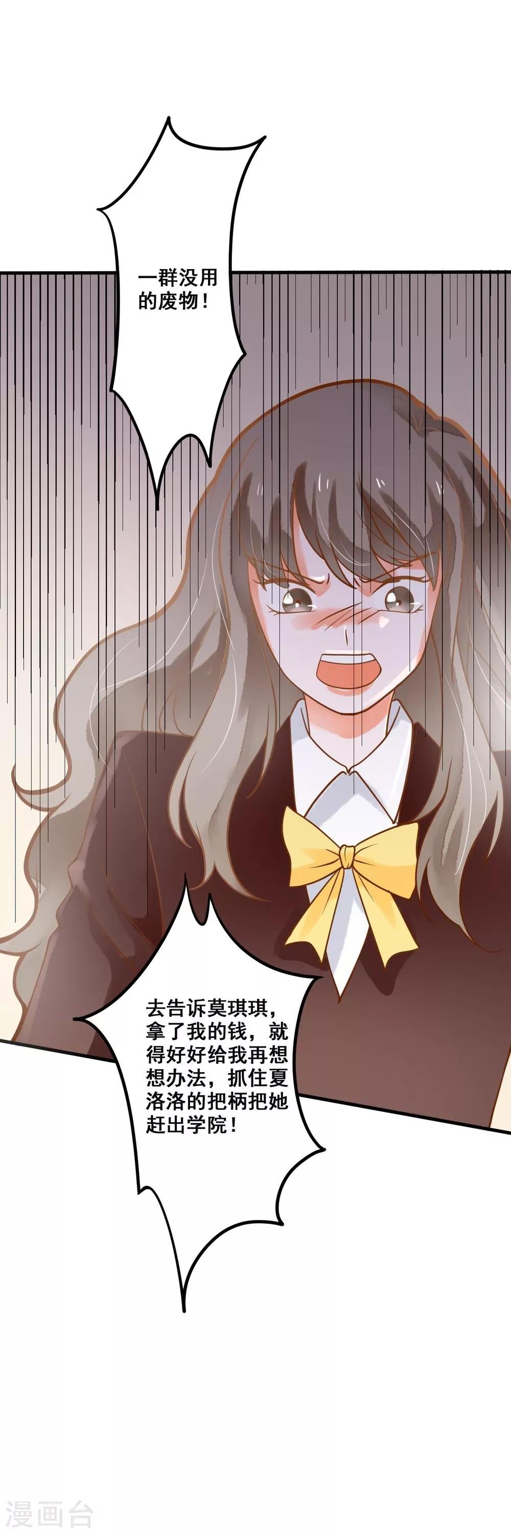 第33话 老师错了-第33话