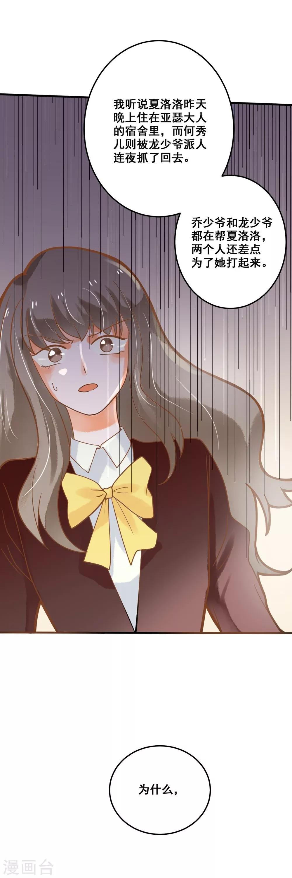 第33话 老师错了-第33话