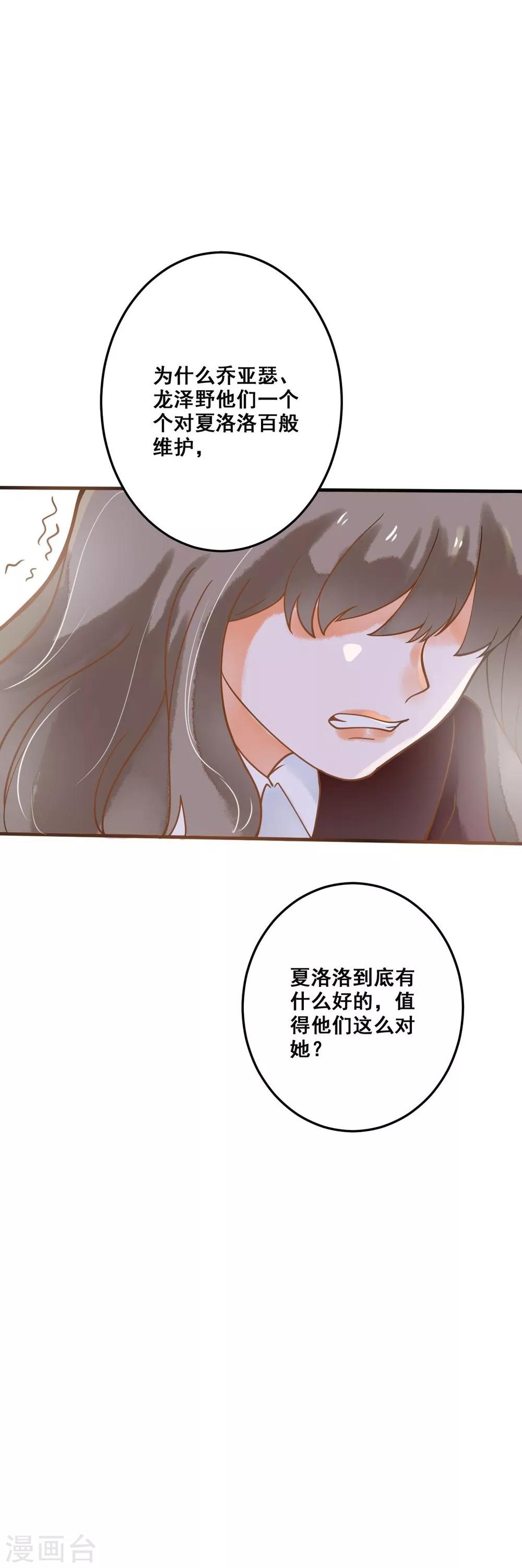 第33话 老师错了-第33话