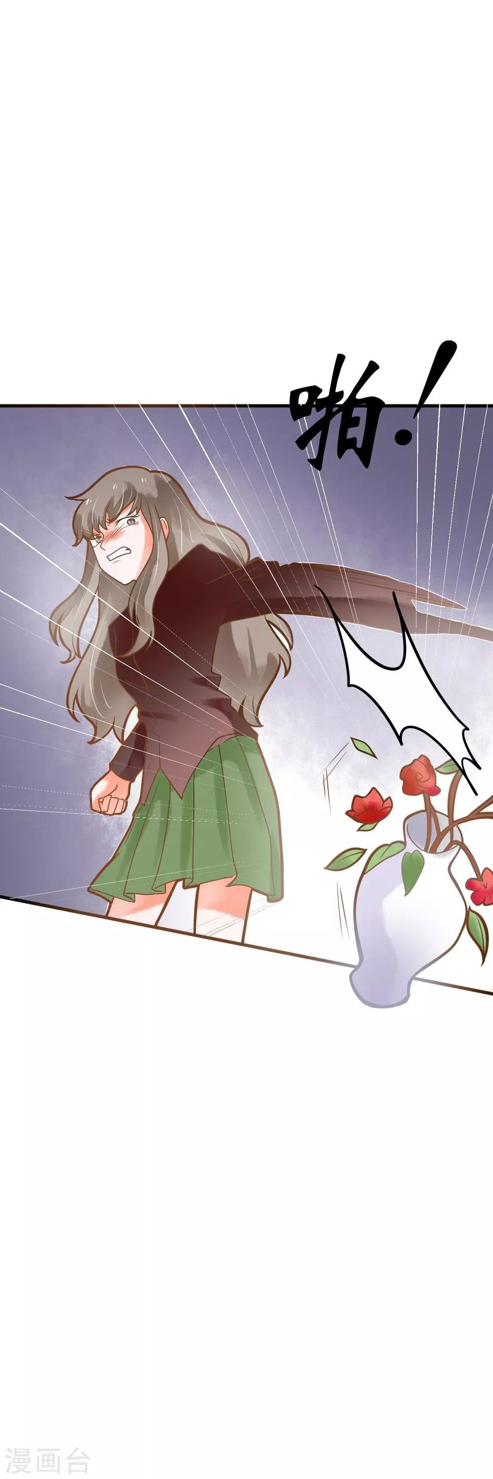 第33话 老师错了-第33话