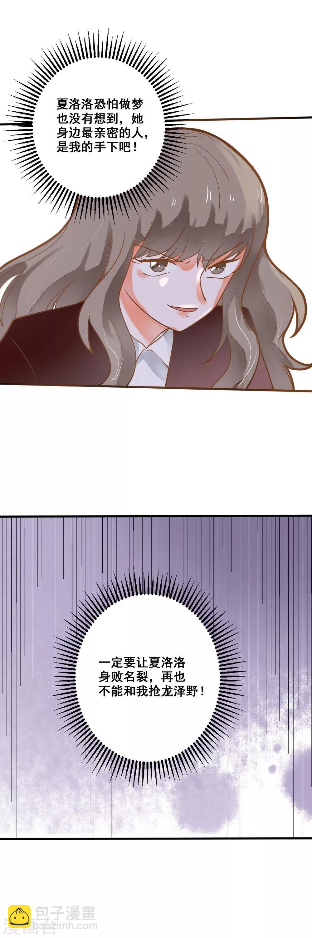 第33话 老师错了-第33话