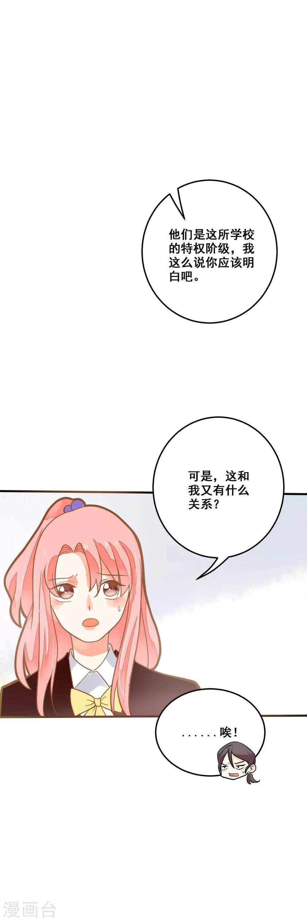 第33话 老师错了-第33话