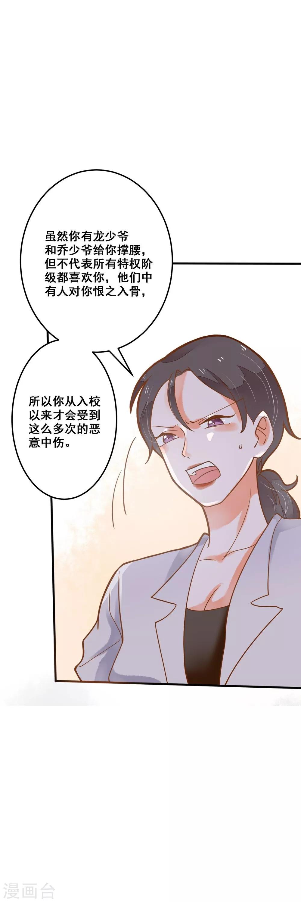 第33话 老师错了-第33话