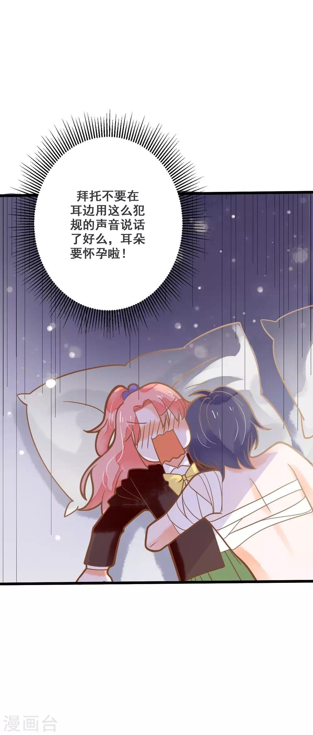 第35话 龙少爷的撒娇？-第35话