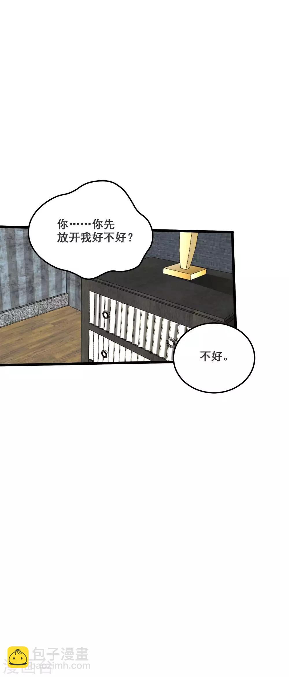 第35话 龙少爷的撒娇？-第35话