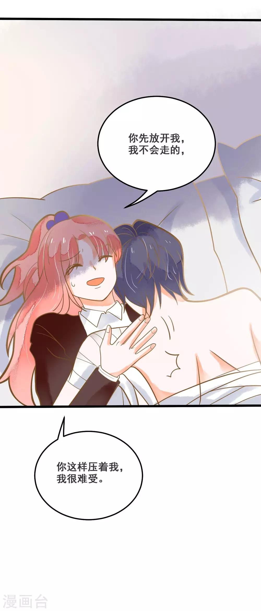 第35话 龙少爷的撒娇？-第35话