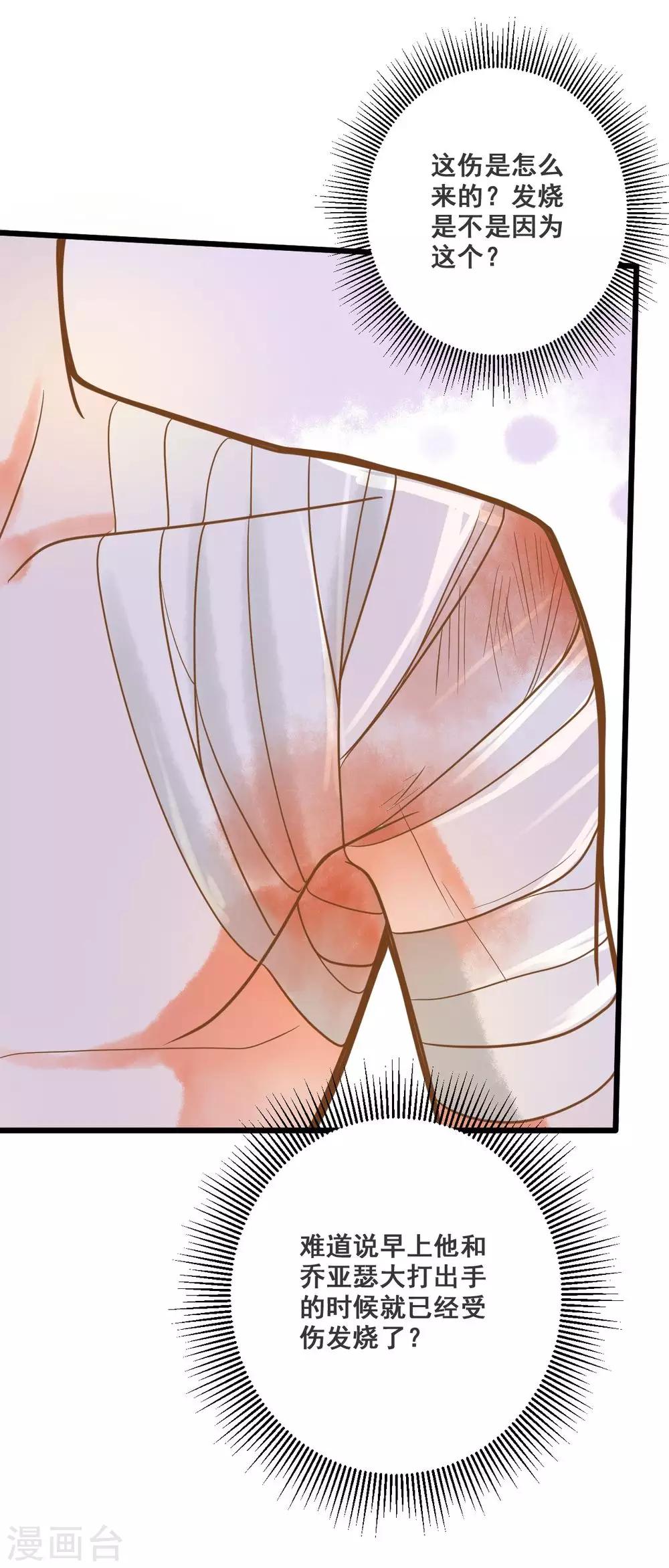 第35话 龙少爷的撒娇？-第35话