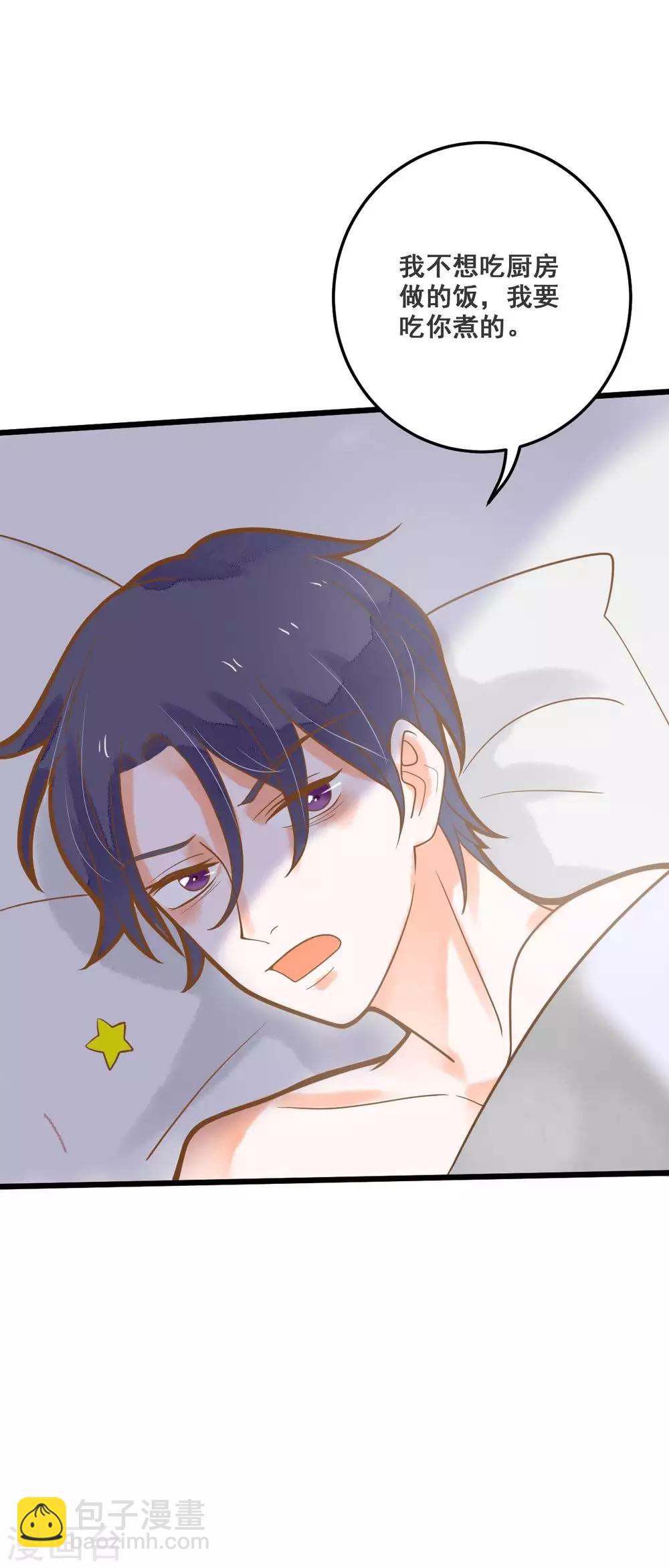 第35话 龙少爷的撒娇？-第35话