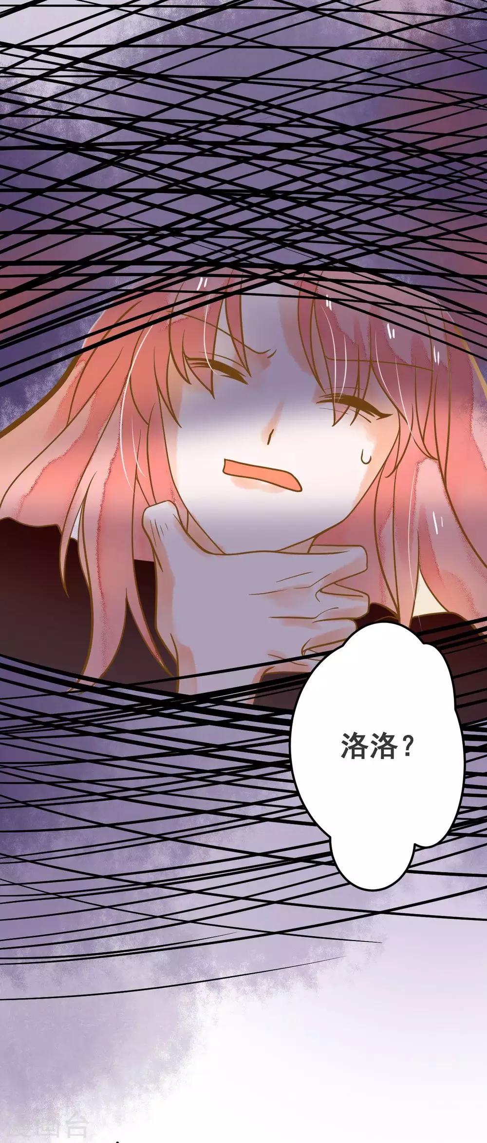 第35话 龙少爷的撒娇？-第35话