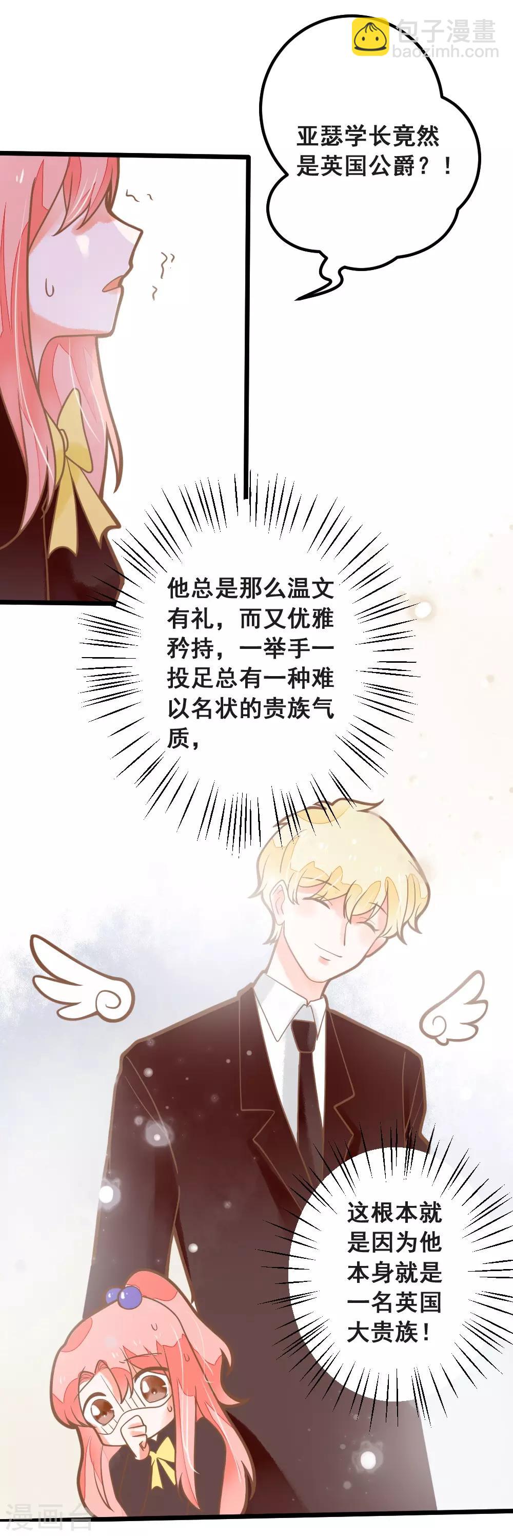 第37话 涨知识-第37话