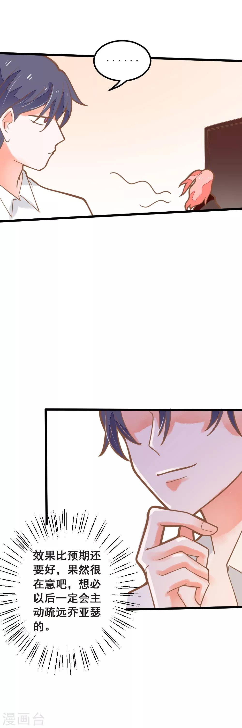 第37话 涨知识-第37话