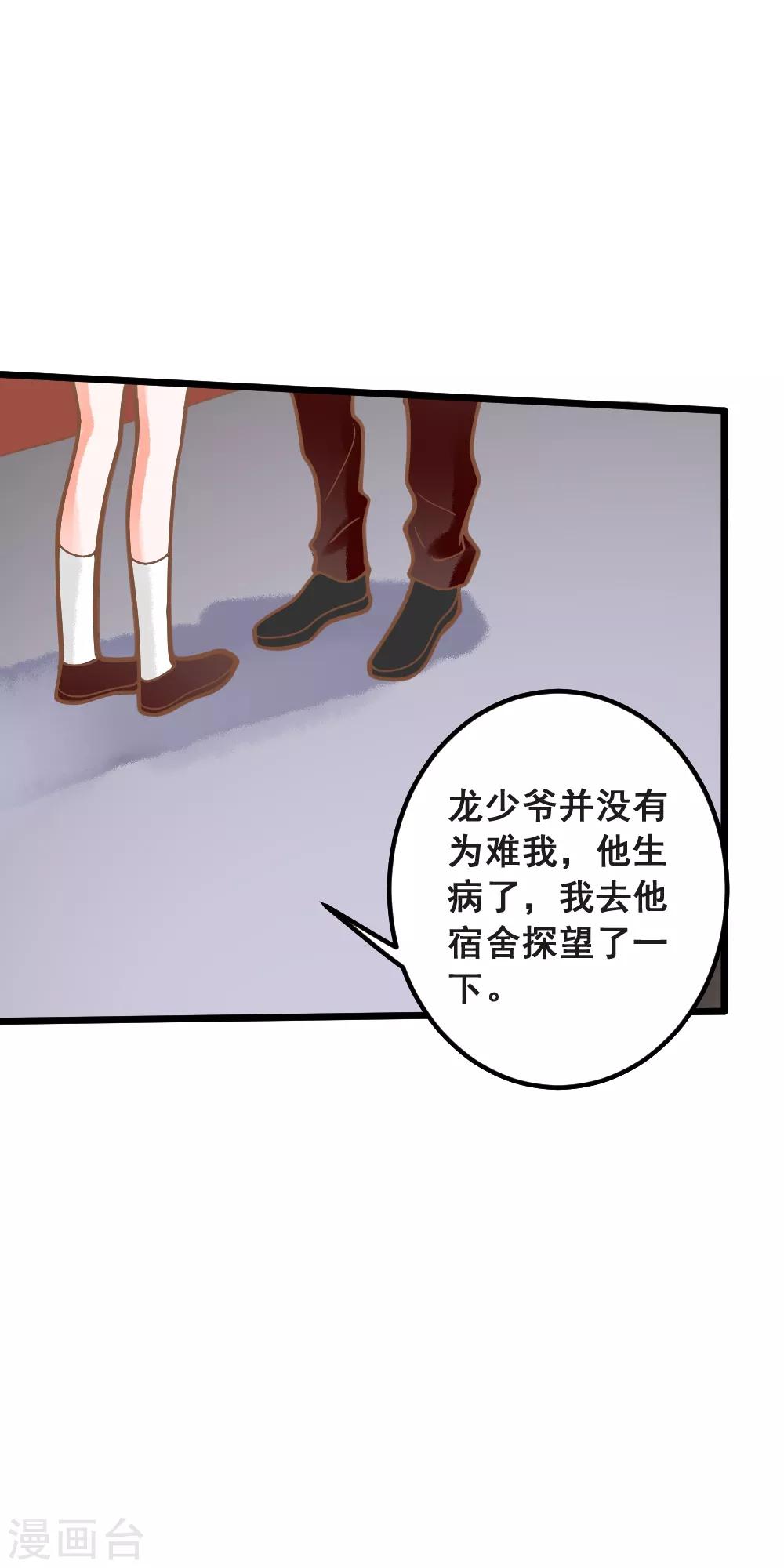 第37话 涨知识-第37话