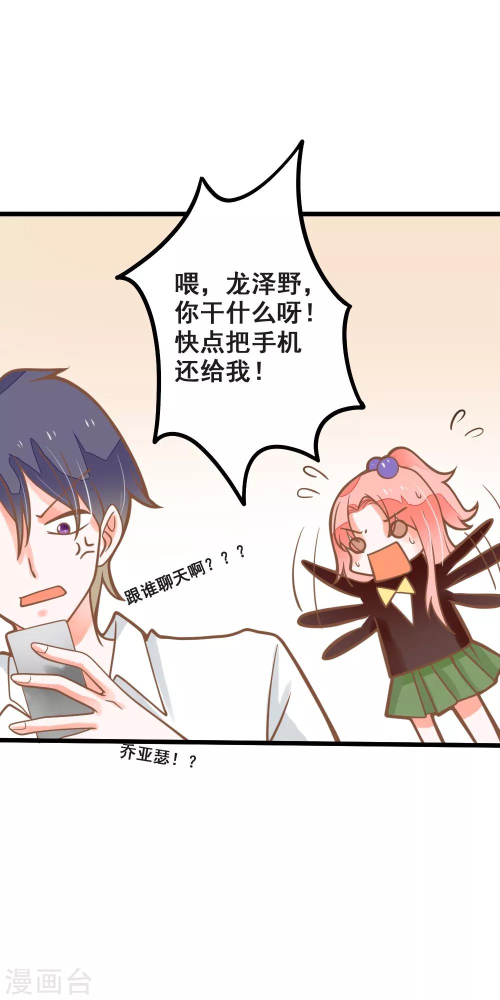 第37话 涨知识-第37话