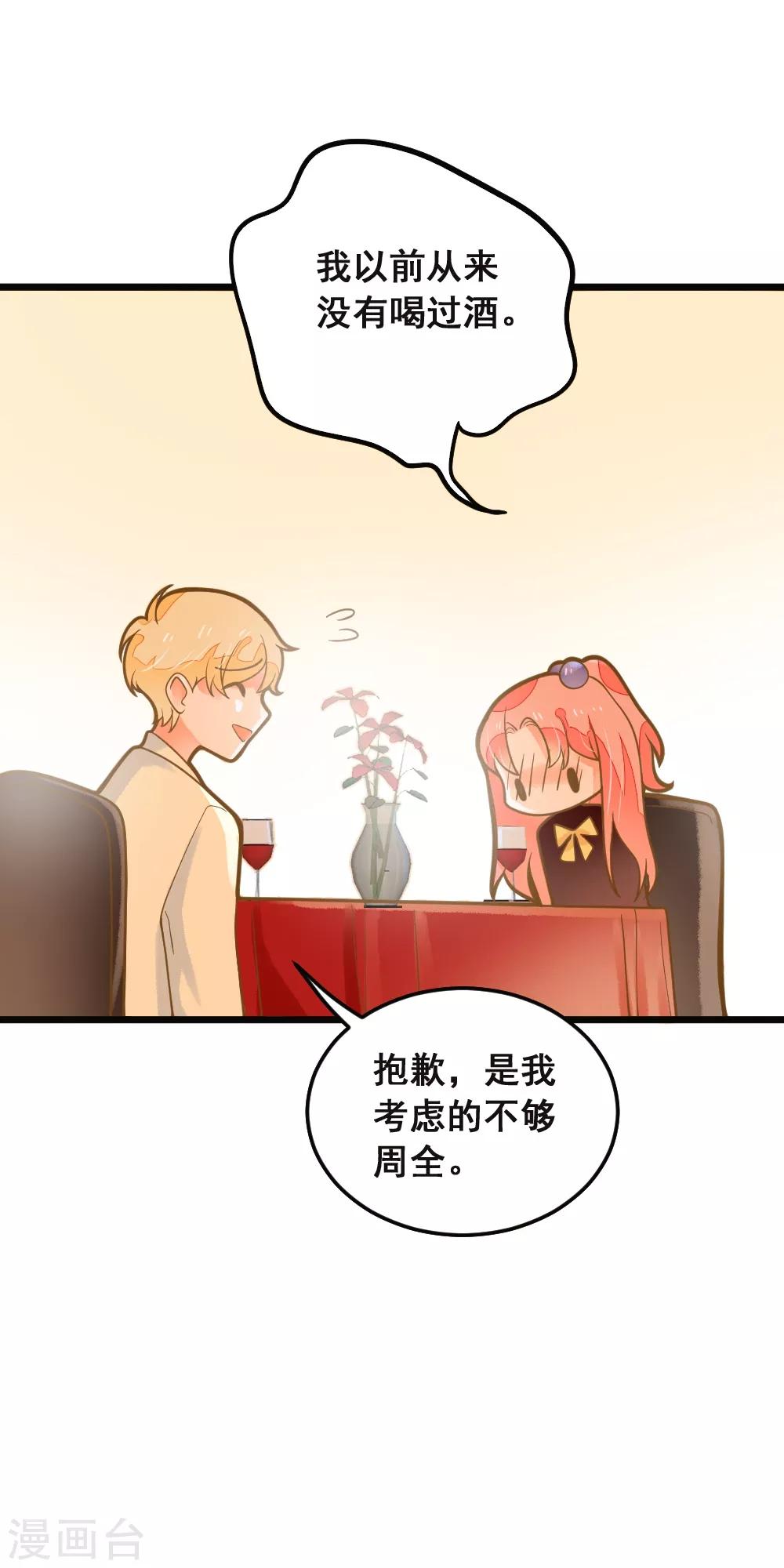 第39话 贵族与平民-第39话