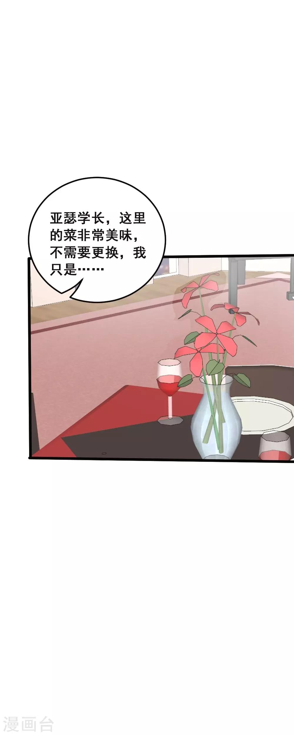 第39话 贵族与平民-第39话