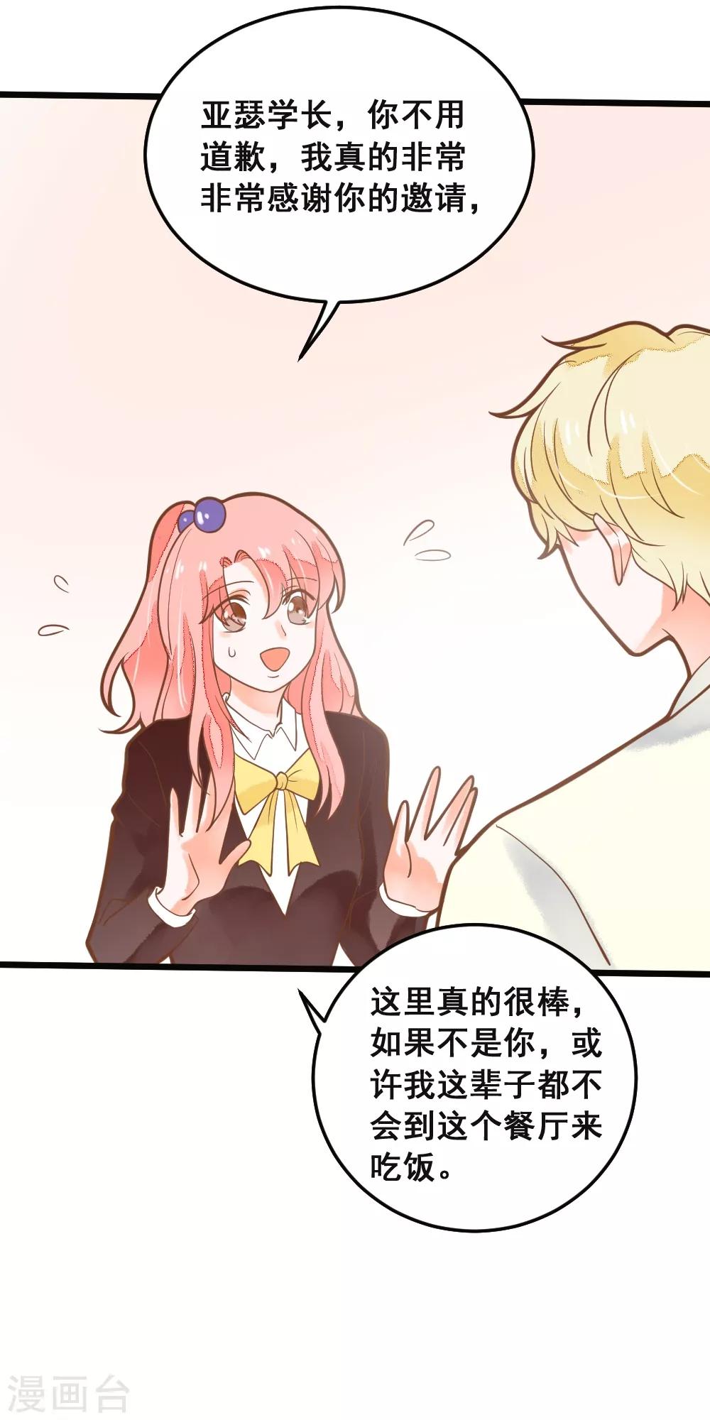 第39话 贵族与平民-第39话