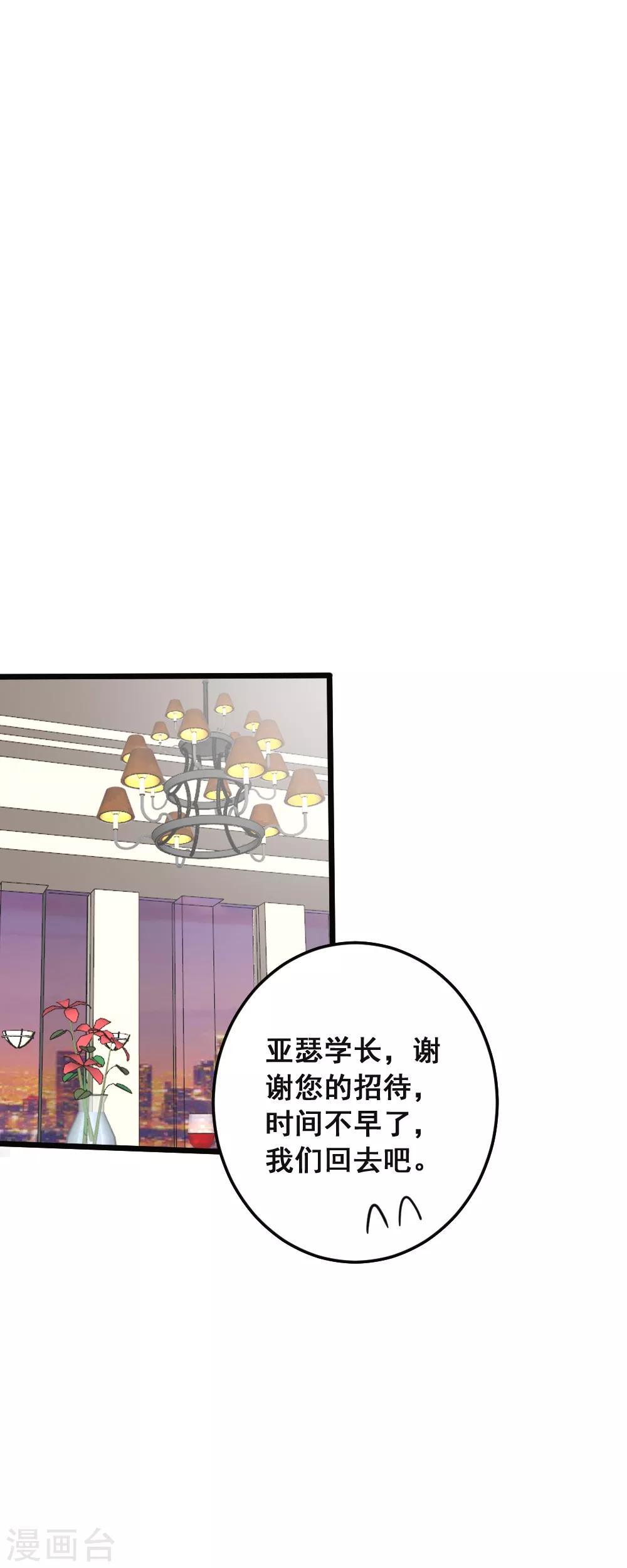 第39话 贵族与平民-第39话