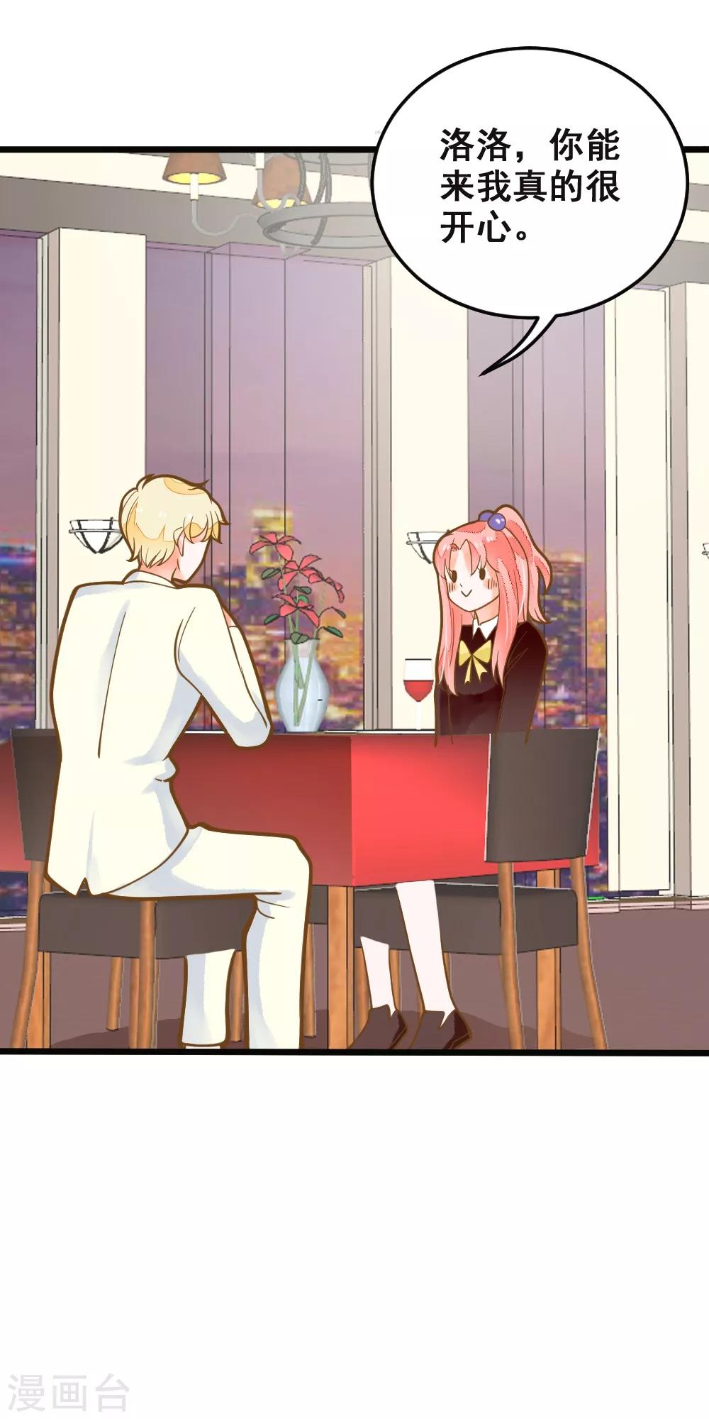 第39话 贵族与平民-第39话