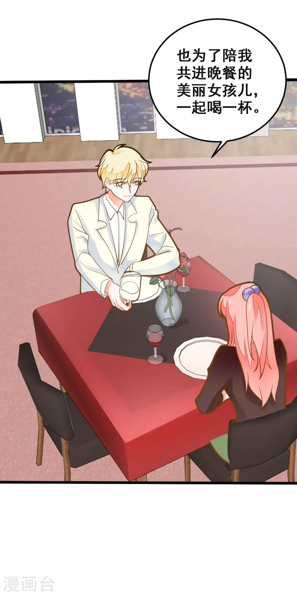 第39话 贵族与平民-第39话