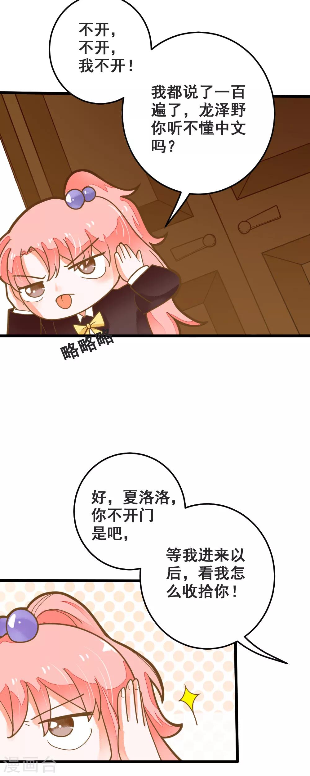 第43话 阴谋-第43话