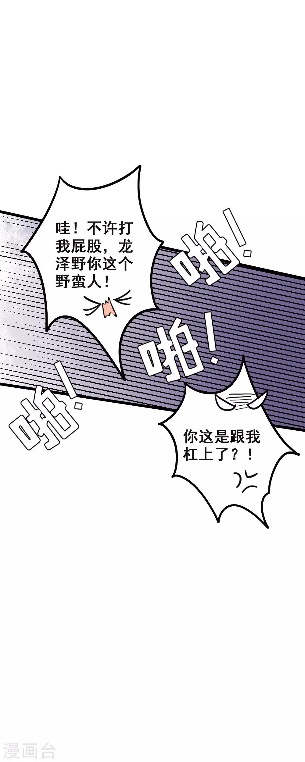 第43话 阴谋-第43话