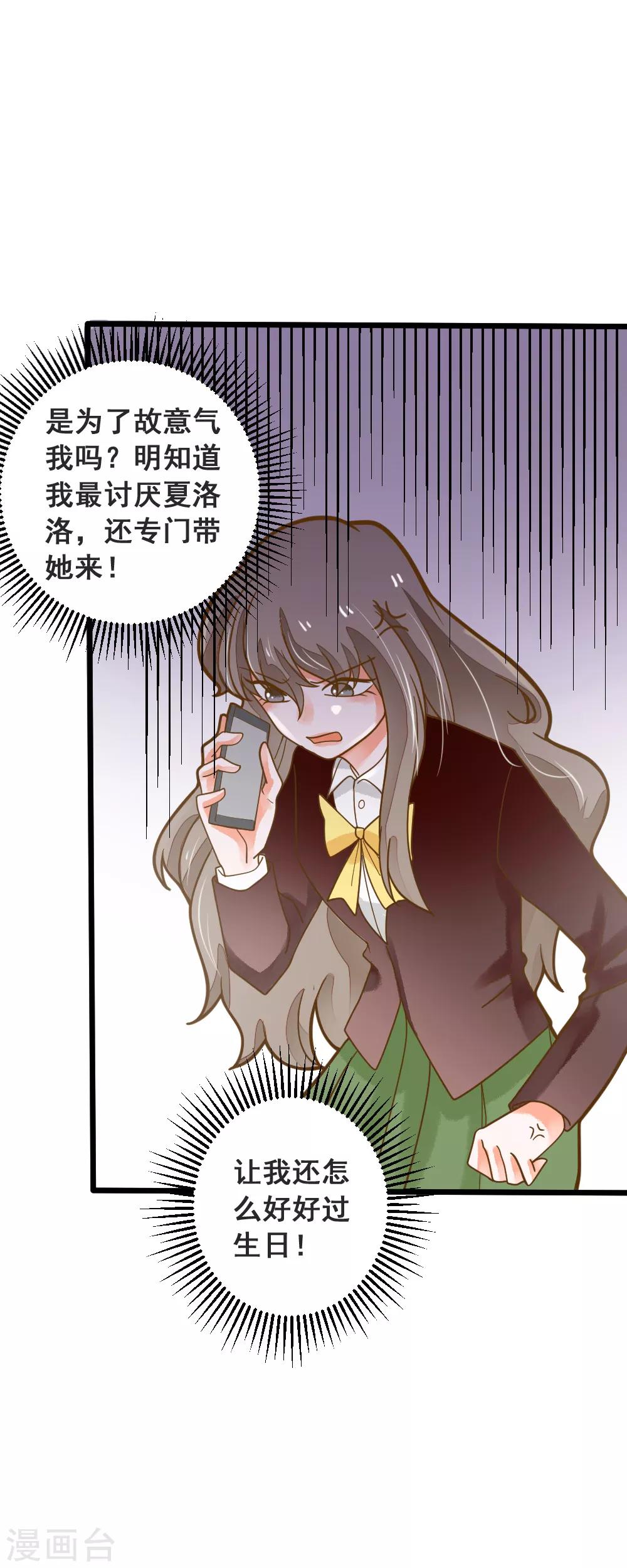 第43话 阴谋-第43话