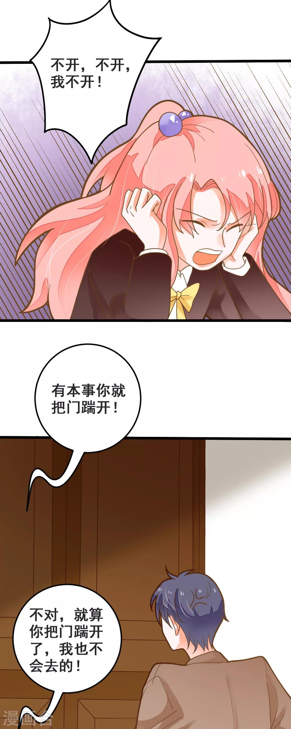 第43话 阴谋-第43话