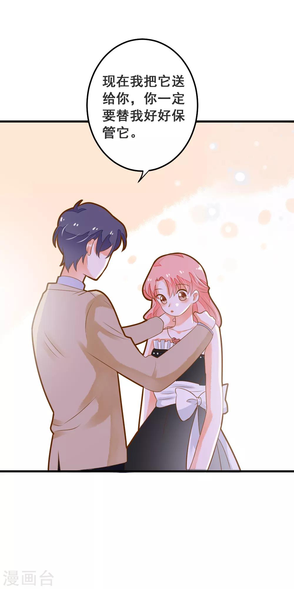 第45话 触怒龙泽野？！-第45话