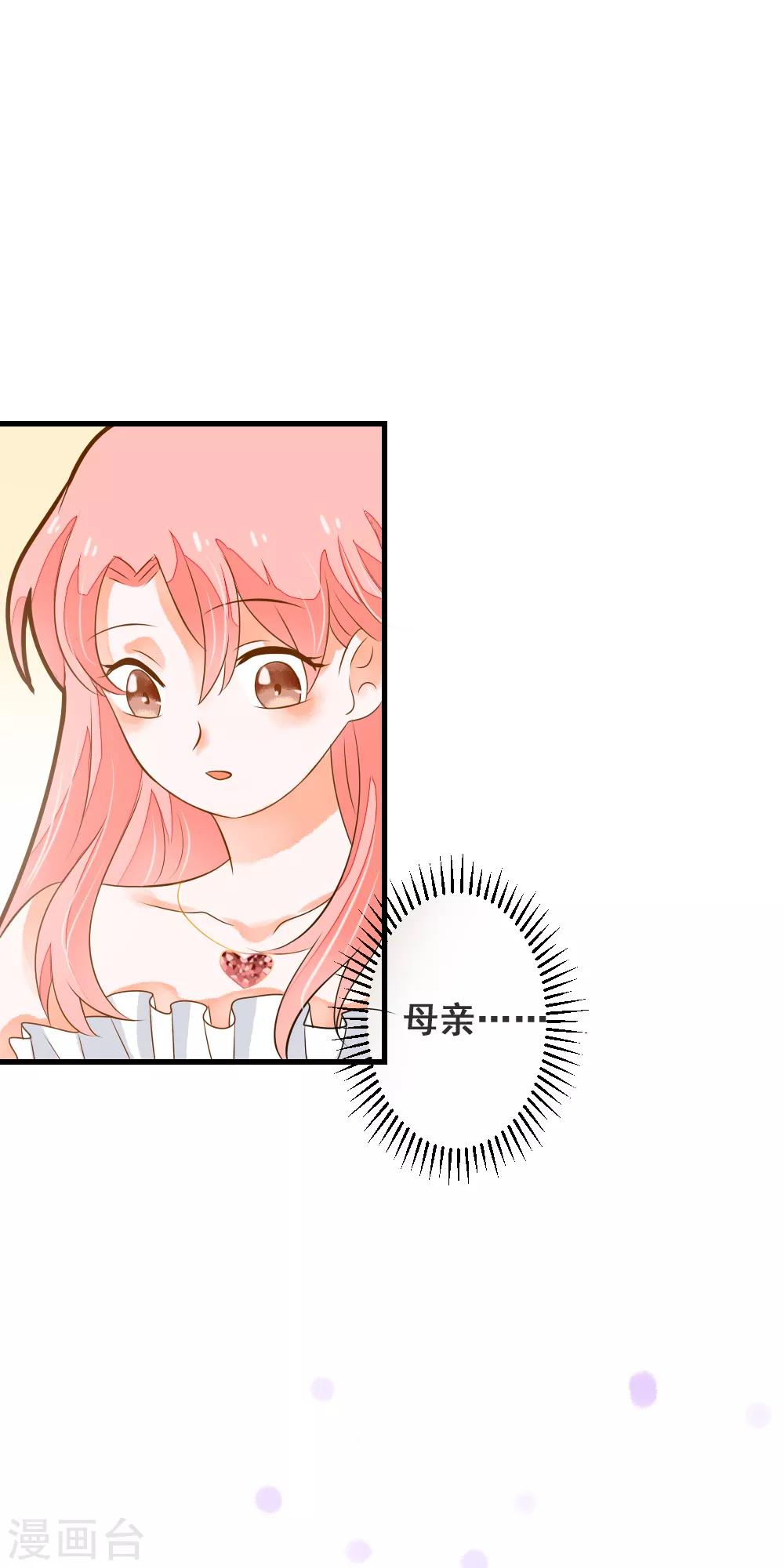 第45话 触怒龙泽野？！-第45话