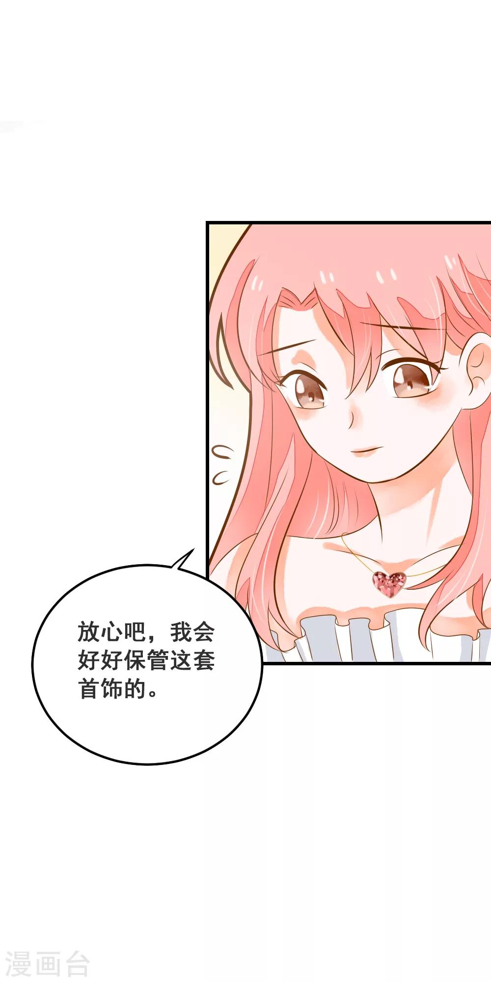 第45话 触怒龙泽野？！-第45话