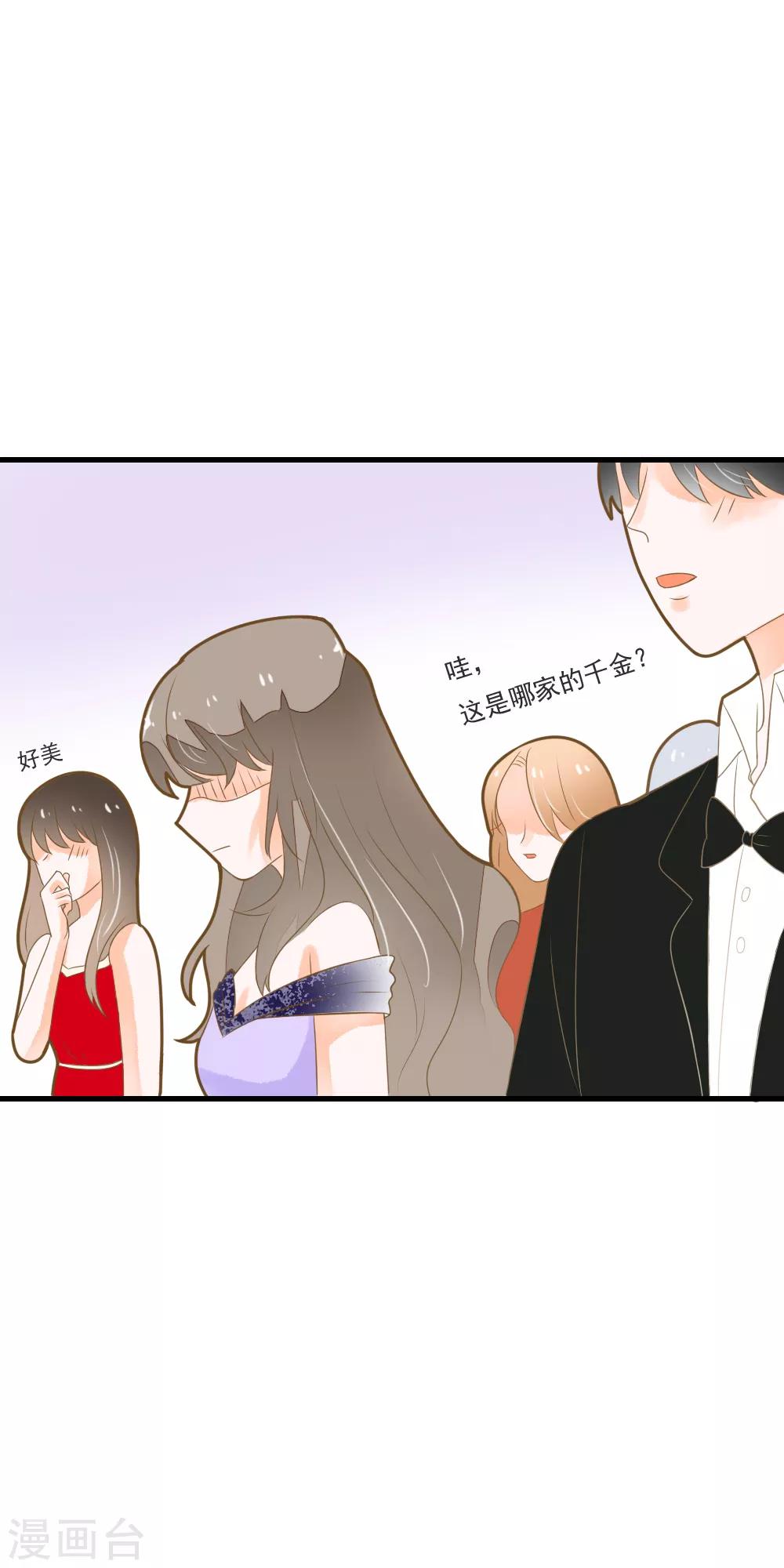 第45话 触怒龙泽野？！-第45话