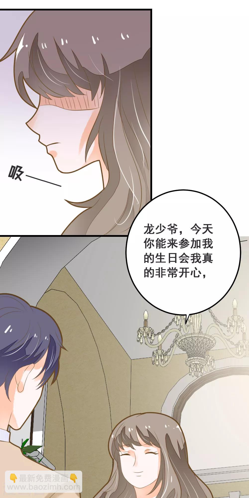 第45话 触怒龙泽野？！-第45话