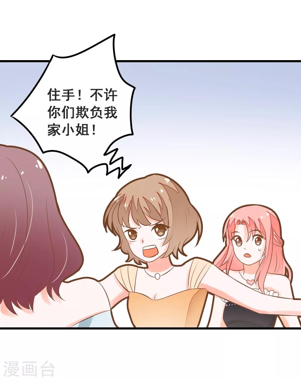 第47话 围攻夏洛洛，学姐的复仇-第47话