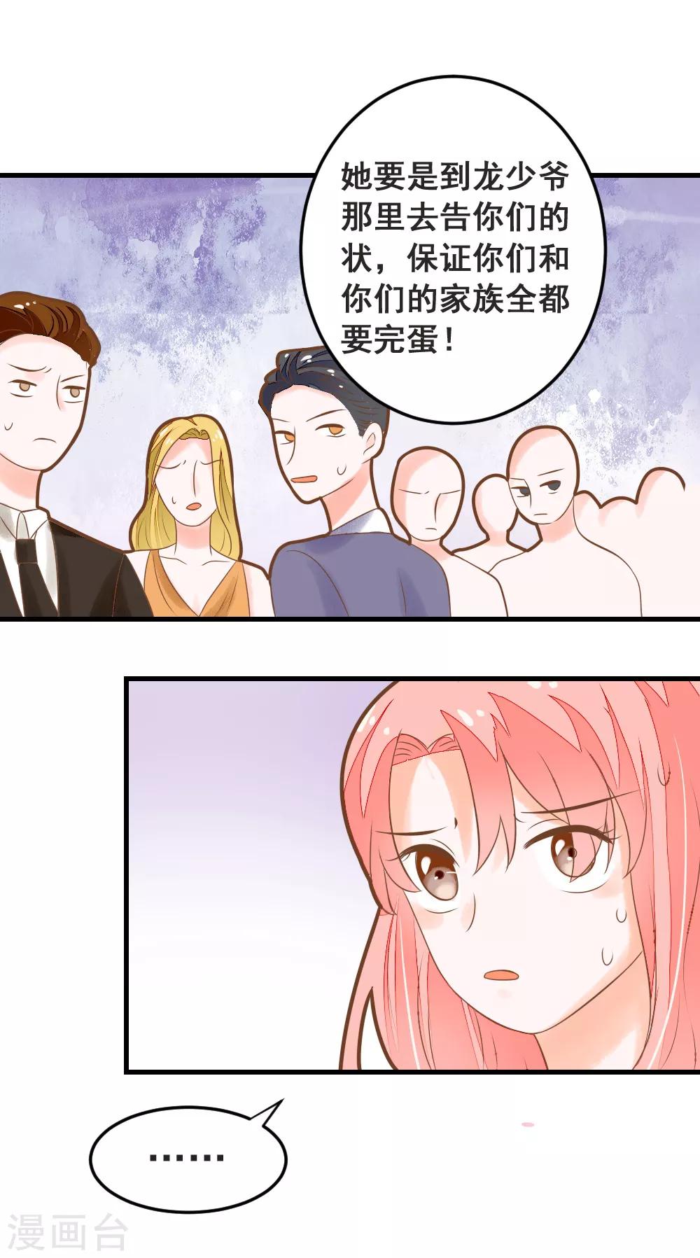 第47话 围攻夏洛洛，学姐的复仇-第47话